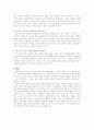 세계화 시대의 한국적인 디자인 8페이지