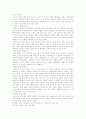 포장디자인에 관하여 3페이지