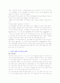 캐릭터 산업에 대해서 3페이지