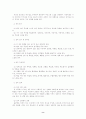 의상 디자인에 대해 8페이지