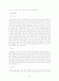 의상 디자인에 대해 12페이지