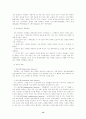 의상 디자인에 대해 13페이지