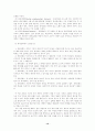 의상 디자인에 대해 14페이지