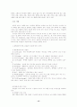의상 디자인에 대해 15페이지