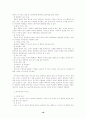 의상 디자인에 대해 16페이지