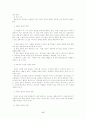 의상 디자인에 대해 17페이지