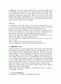 종이공예에 대하여 2페이지