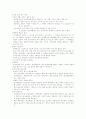 광고에 대한 고찰 3페이지