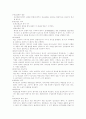 광고에 대한 고찰 4페이지
