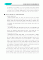 제조독점 폐지에 따른 국내 담배시장환경 변화 3페이지