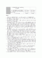 SO2와 NOx(NO2로서)의 환경기준 및 배출허용기준 6페이지