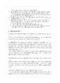 SO2와 NOx(NO2로서)의 환경기준 및 배출허용기준 7페이지