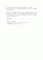 SO2와 NOx(NO2로서)의 환경기준 및 배출허용기준 8페이지