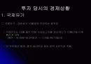 모의투자 결과보고서 7페이지