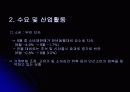 모의투자 결과보고서 9페이지