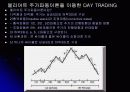 모의투자 결과보고서 19페이지