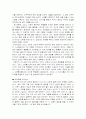 그리스신화의 특징과 카타르시스 4페이지