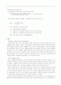 [일반화학실험] 액체의 비중측정실험 (예비 & 결과) 3페이지