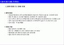 [최신, 해외진출] 중국법인 설립 절차-2012년 수정본 10페이지