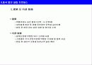 [최신, 해외진출] 중국법인 설립 절차-2012년 수정본 12페이지