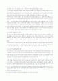영·미·프의 헌정사속에서의 기본권의 발전의 배경 및 과정 7페이지