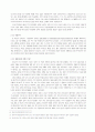 영·미·프의 헌정사속에서의 기본권의 발전의 배경 및 과정 10페이지