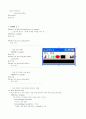 비쥬얼베이직을 이용해서 신 야구게임 만들어서 A+ 받았습니다. 11페이지