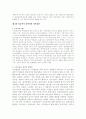 정책참여자와 NGO 2페이지