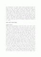 정책참여자와 NGO 4페이지