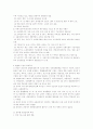 중국의 환발해 경제권 구상과 한중교류실태 3페이지