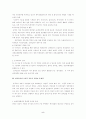 중국의 환발해 경제권 구상과 한중교류실태 5페이지