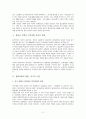 중국의 동북개발 구상과 발전전략: 배경, 조건 및 쟁점 2페이지