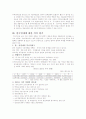 중국 경제의 부상 2페이지