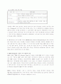 만도 ERP 사례 연구 자료 5페이지