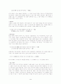 컴퓨터 통신언어의 음운현상 4페이지