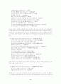 컴퓨터 통신언어의 음운현상 8페이지