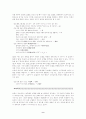 컴퓨터 통신언어의 음운현상 9페이지