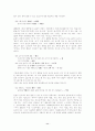 컴퓨터 통신언어의 음운현상 11페이지