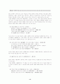 컴퓨터 통신언어의 음운현상 13페이지