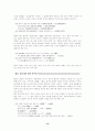 컴퓨터 통신언어의 음운현상 14페이지