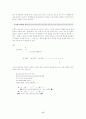 컴퓨터 통신언어의 음운현상 17페이지