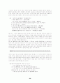 컴퓨터 통신언어의 음운현상 20페이지