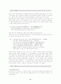 컴퓨터 통신언어의 음운현상 21페이지