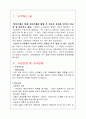 한미은행과 시티은행 3페이지