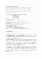 한미은행과 시티은행 11페이지
