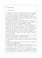 한미은행과 시티은행 12페이지