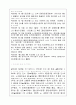 한미은행과 시티은행 13페이지