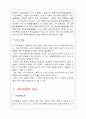 한미은행과 시티은행 14페이지