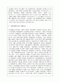 한미은행과 시티은행 15페이지