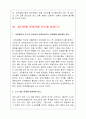 한미은행과 시티은행 20페이지
